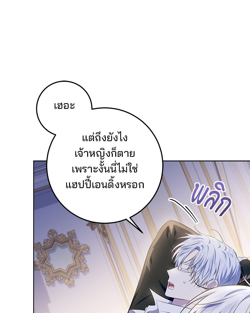 พ่อฉันไม่ธรรมดา - หน้า 28