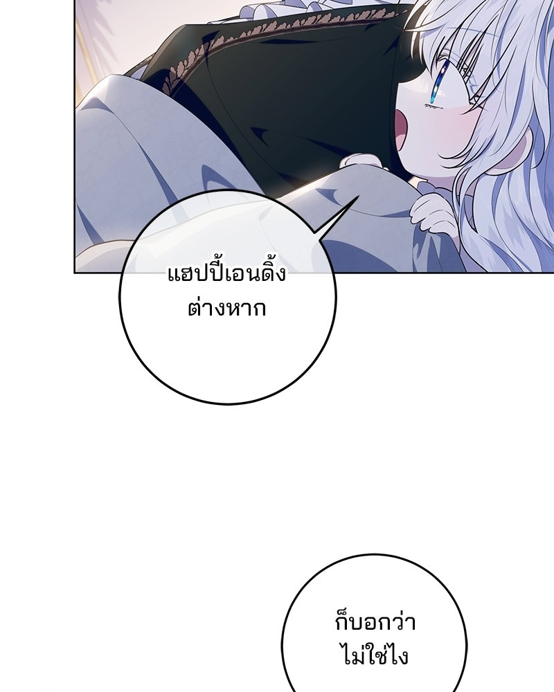 พ่อฉันไม่ธรรมดา - หน้า 29
