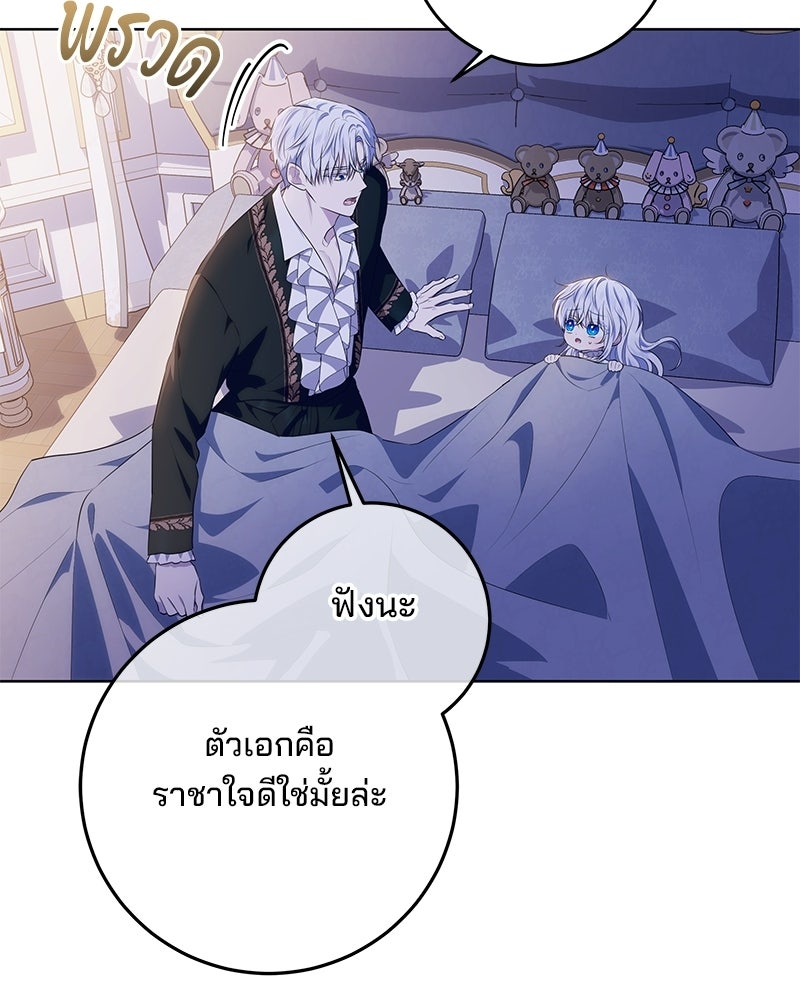พ่อฉันไม่ธรรมดา - หน้า 30