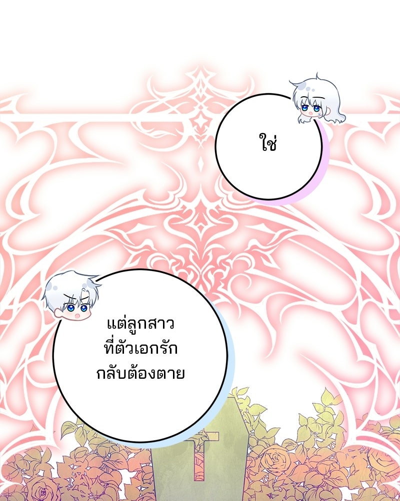 พ่อฉันไม่ธรรมดา - หน้า 31