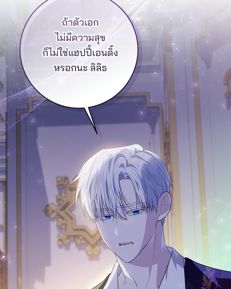พ่อฉันไม่ธรรมดา - หน้า 34