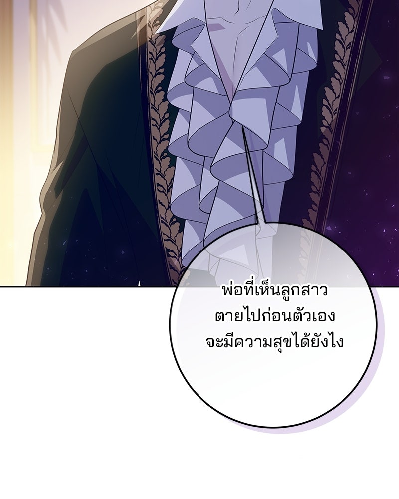 พ่อฉันไม่ธรรมดา - หน้า 35