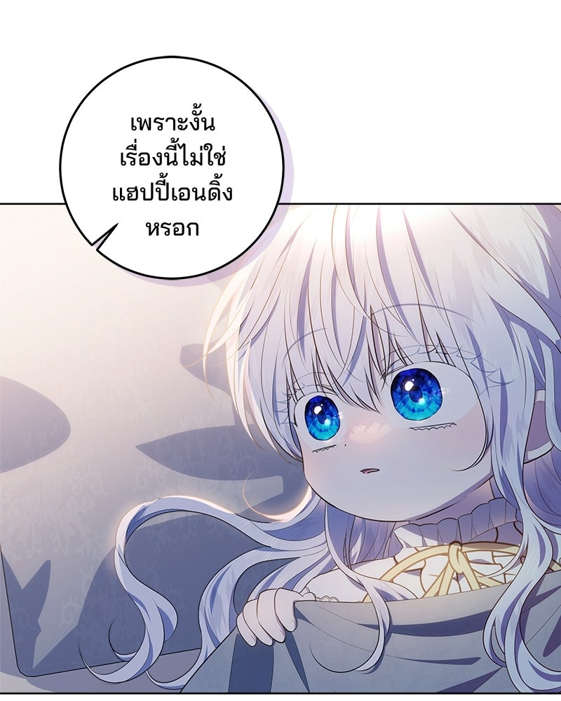 พ่อฉันไม่ธรรมดา - หน้า 36