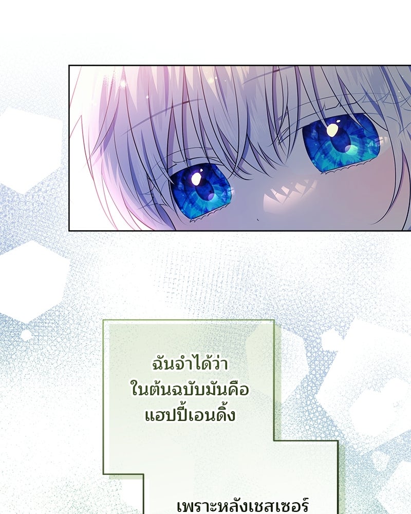 พ่อฉันไม่ธรรมดา - หน้า 37