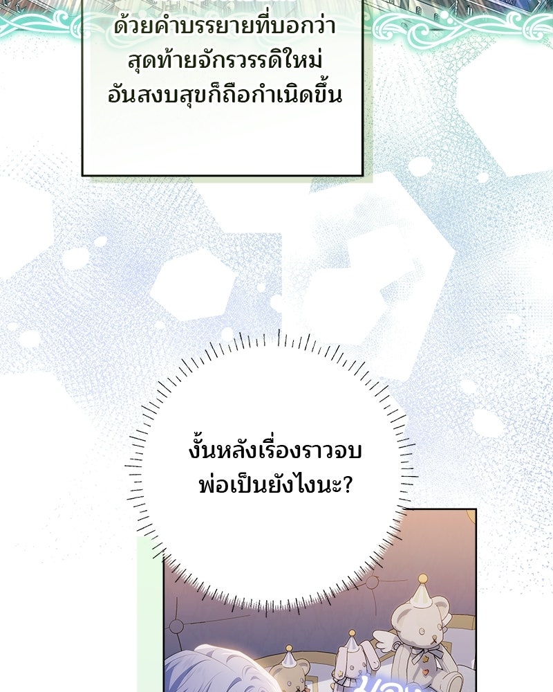 พ่อฉันไม่ธรรมดา - หน้า 39