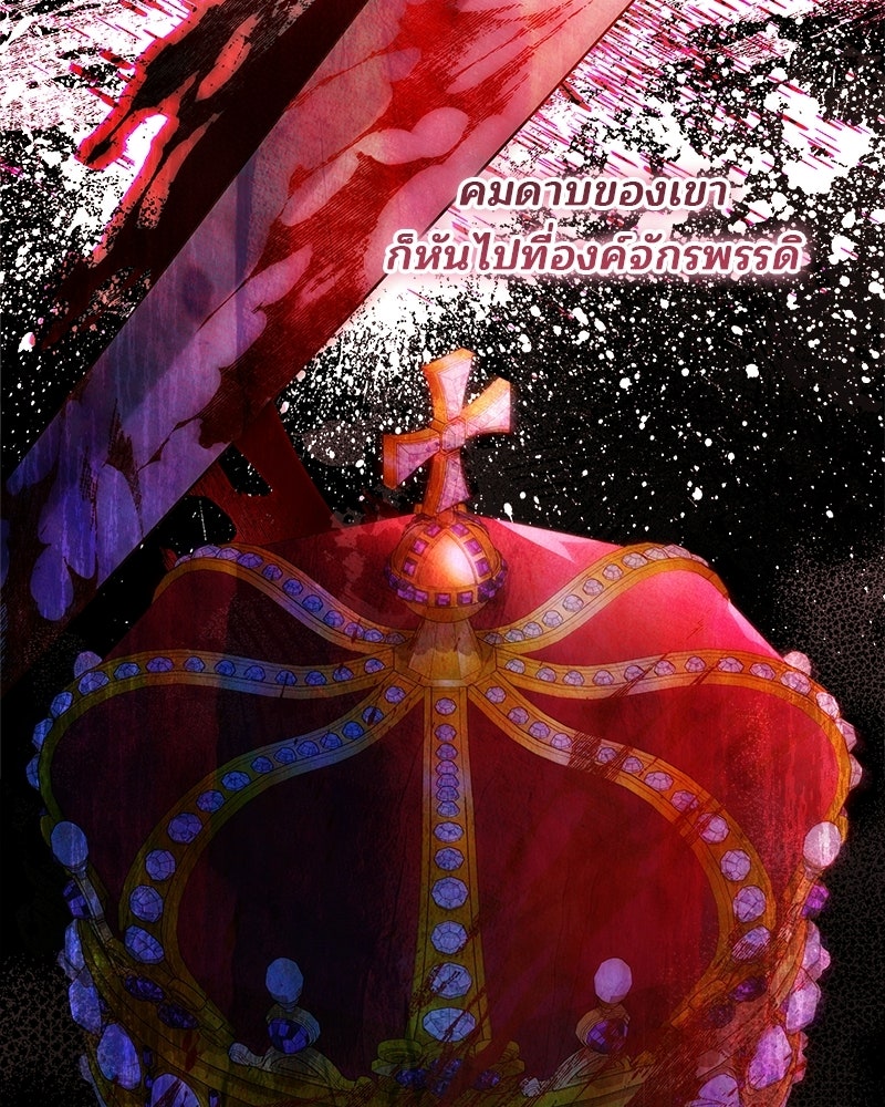 พ่อฉันไม่ธรรมดา - หน้า 4