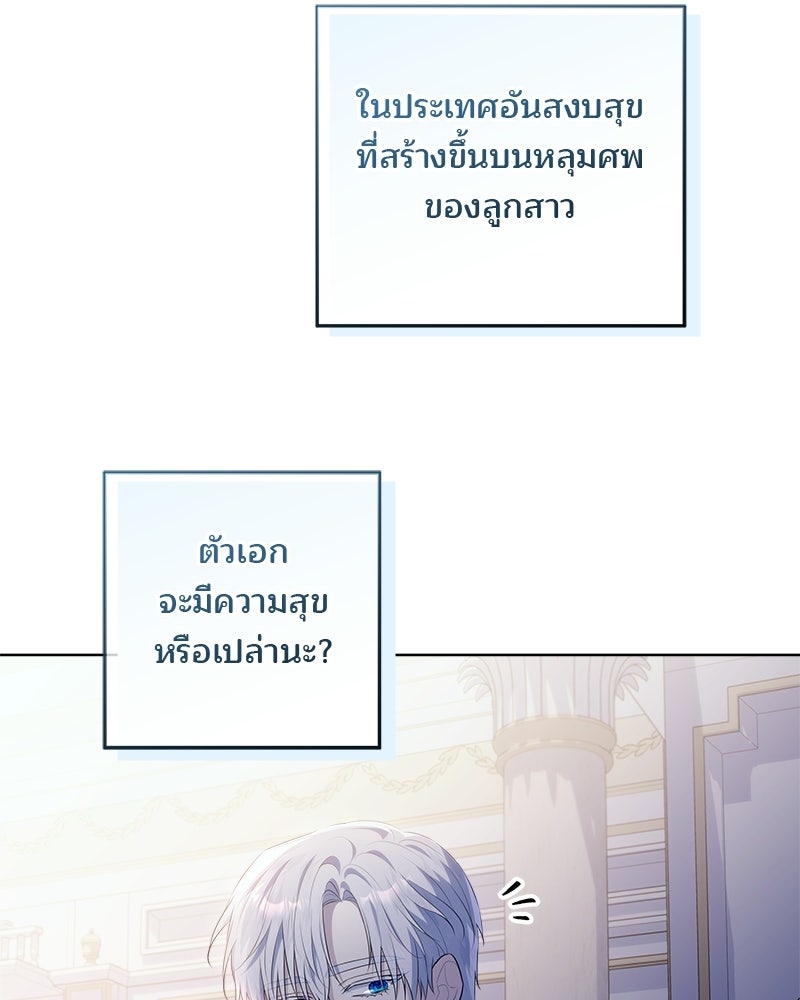 พ่อฉันไม่ธรรมดา - หน้า 41
