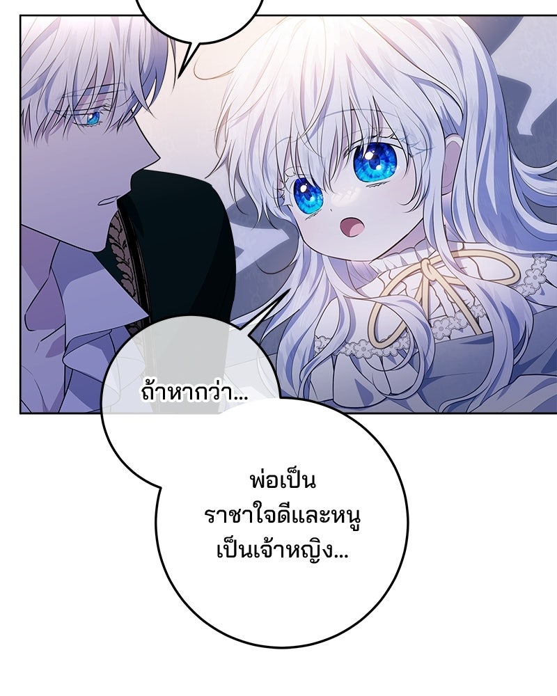 พ่อฉันไม่ธรรมดา - หน้า 43