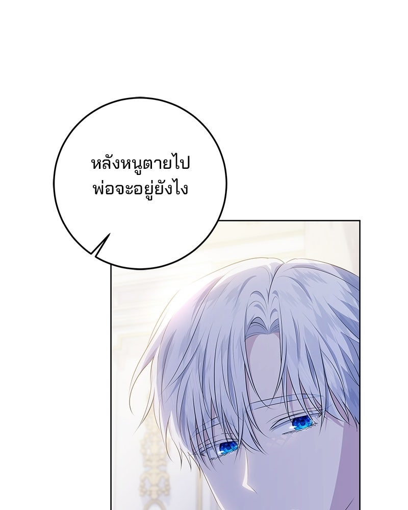 พ่อฉันไม่ธรรมดา - หน้า 44
