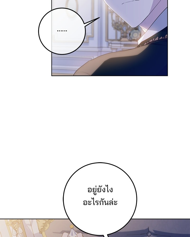 พ่อฉันไม่ธรรมดา - หน้า 45