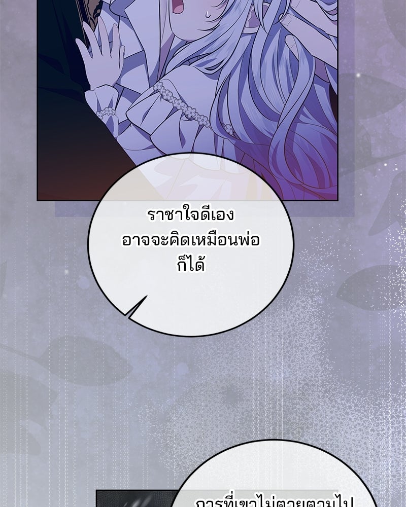 พ่อฉันไม่ธรรมดา - หน้า 48