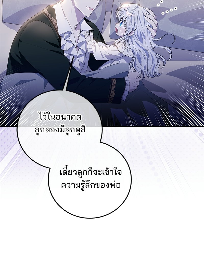 พ่อฉันไม่ธรรมดา - หน้า 51