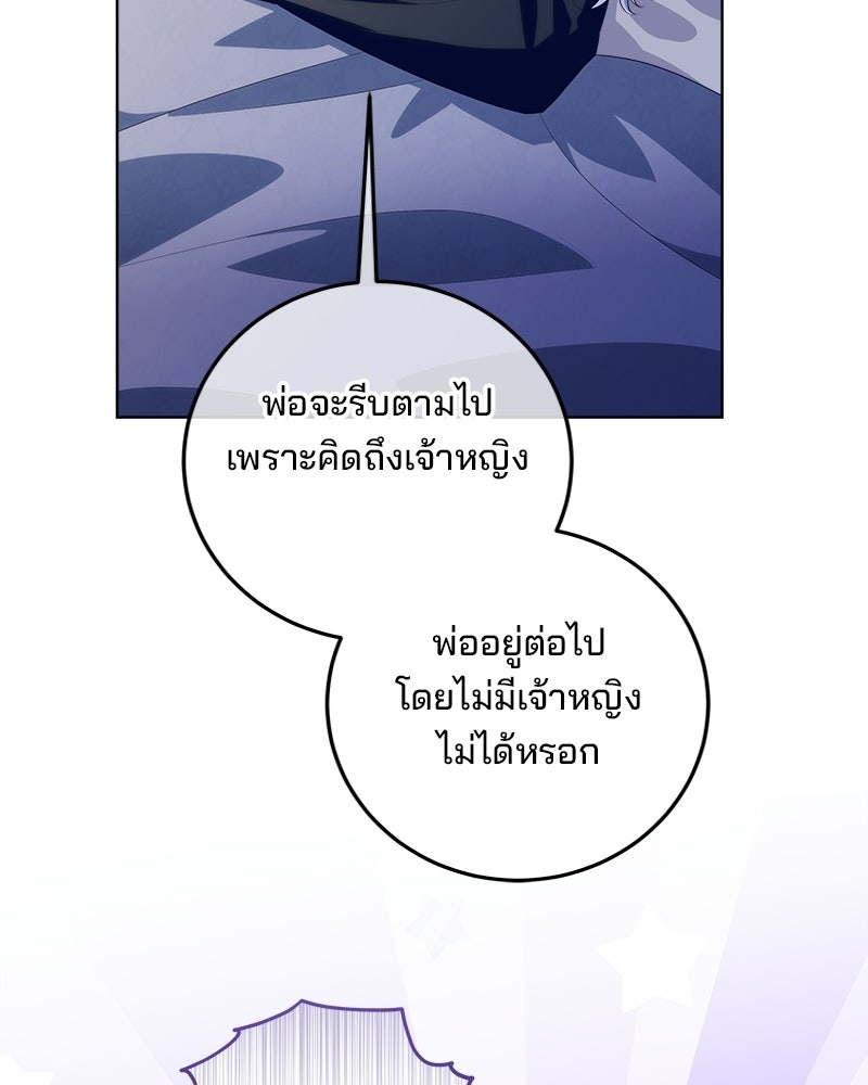 พ่อฉันไม่ธรรมดา - หน้า 53