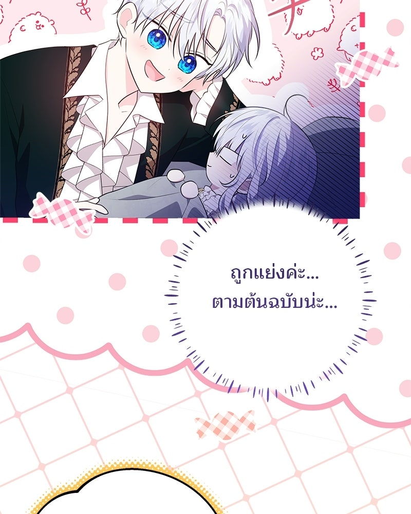 พ่อฉันไม่ธรรมดา - หน้า 56