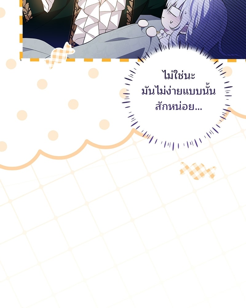 พ่อฉันไม่ธรรมดา - หน้า 58