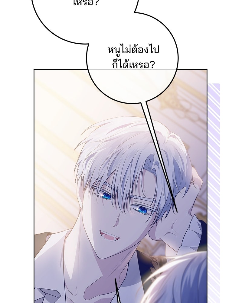 พ่อฉันไม่ธรรมดา - หน้า 62