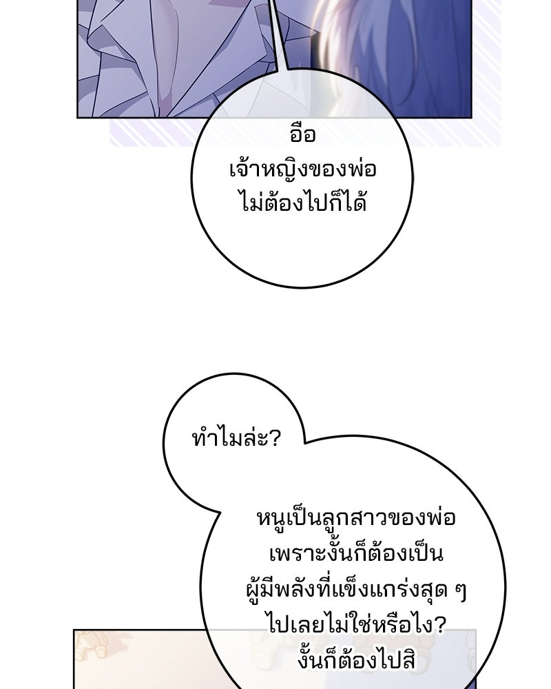 พ่อฉันไม่ธรรมดา - หน้า 63
