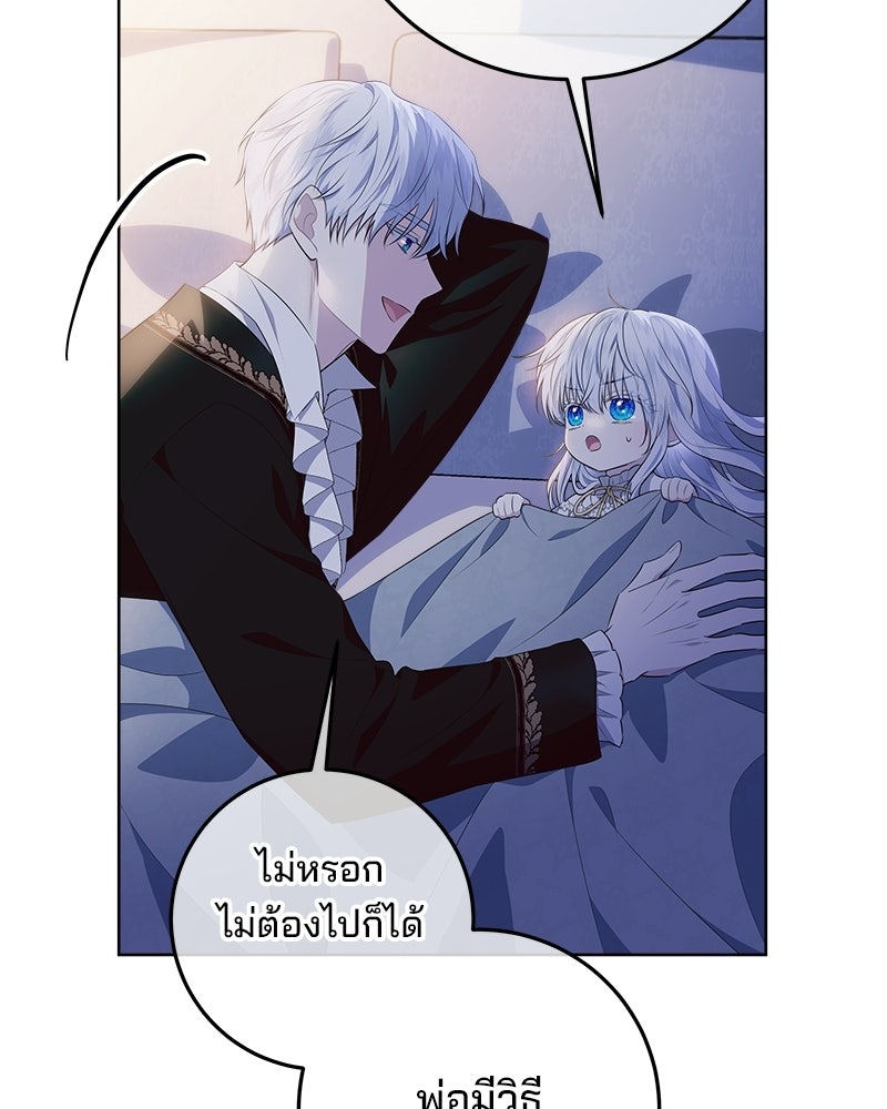 พ่อฉันไม่ธรรมดา - หน้า 64