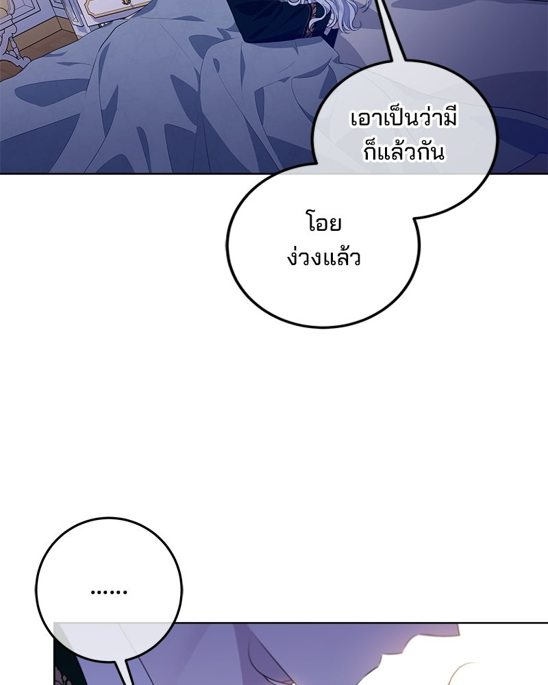 พ่อฉันไม่ธรรมดา - หน้า 66