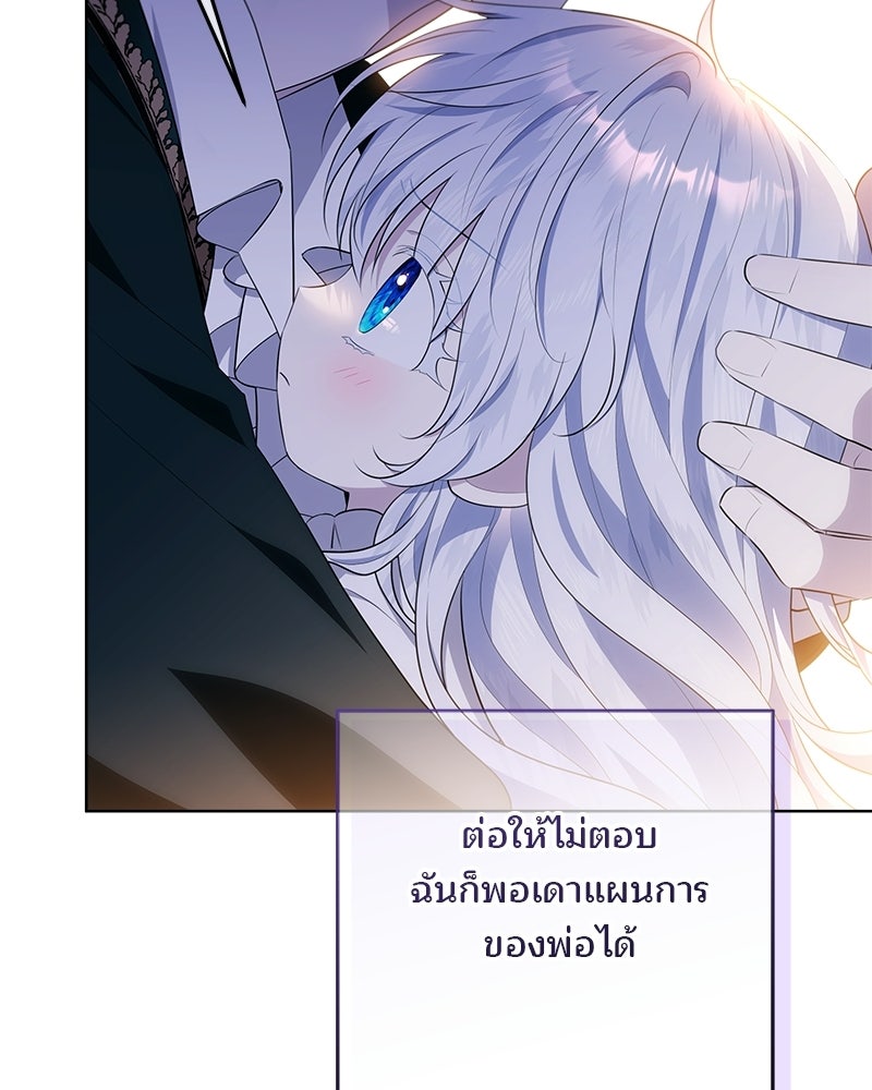 พ่อฉันไม่ธรรมดา - หน้า 67