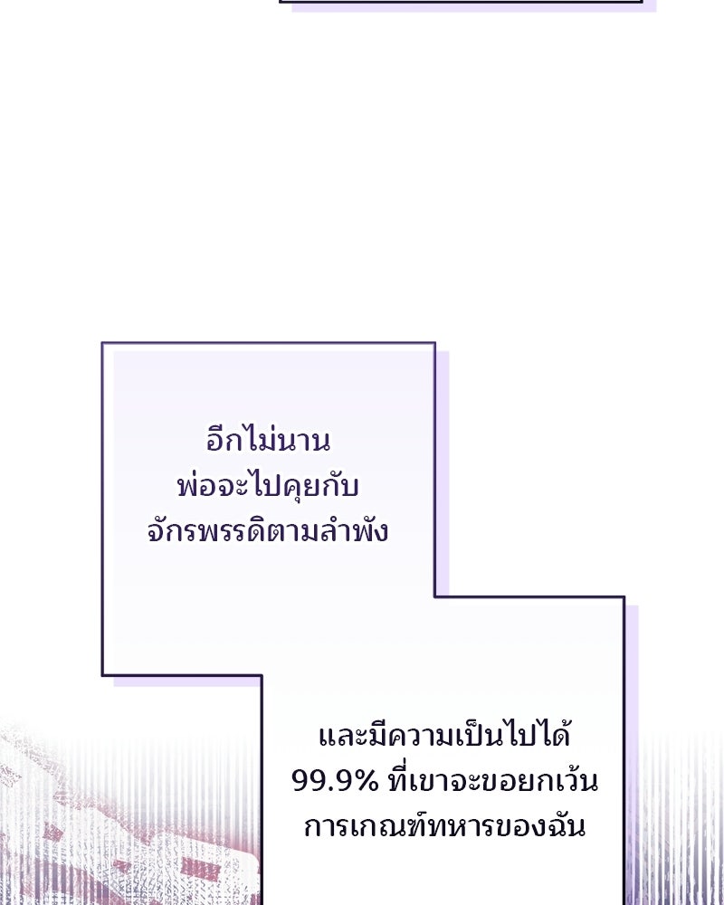 พ่อฉันไม่ธรรมดา - หน้า 68