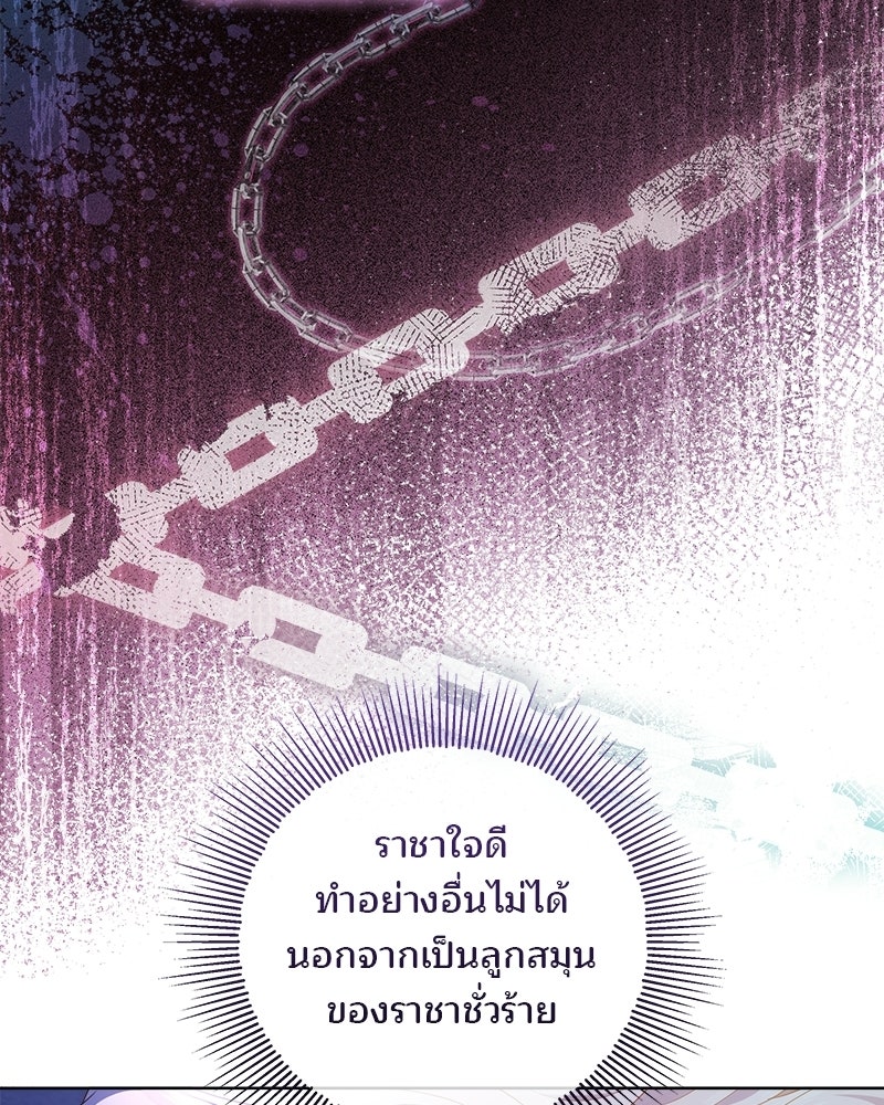 พ่อฉันไม่ธรรมดา - หน้า 71