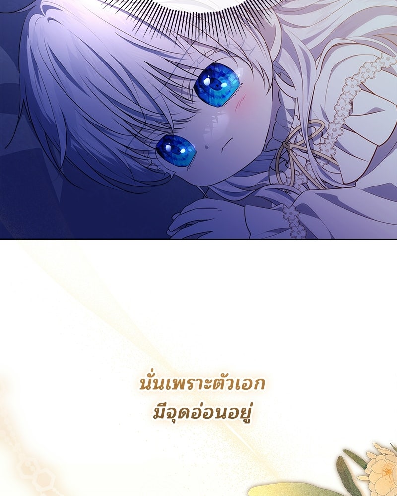 พ่อฉันไม่ธรรมดา - หน้า 72