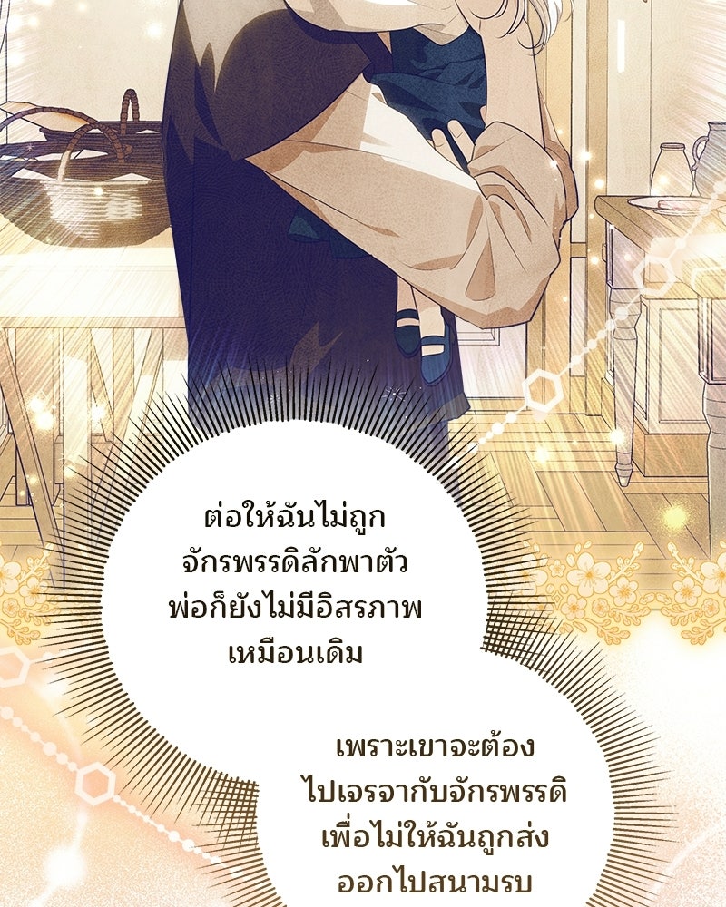 พ่อฉันไม่ธรรมดา - หน้า 74