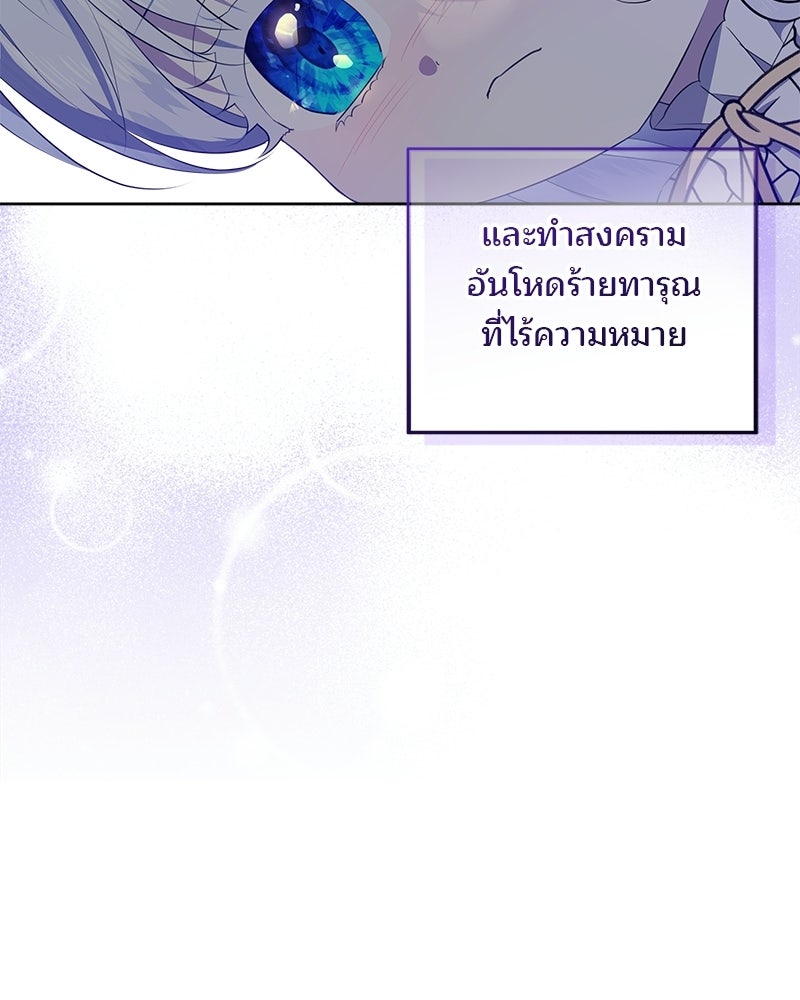พ่อฉันไม่ธรรมดา - หน้า 76