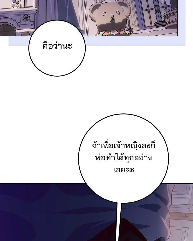 พ่อฉันไม่ธรรมดา - หน้า 78