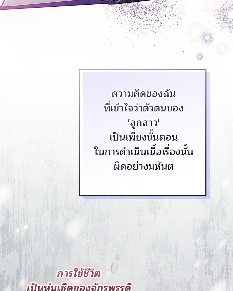 พ่อฉันไม่ธรรมดา - หน้า 82