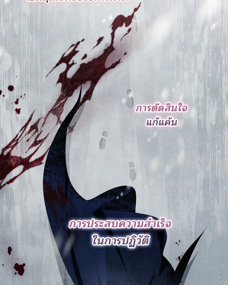 พ่อฉันไม่ธรรมดา - หน้า 83