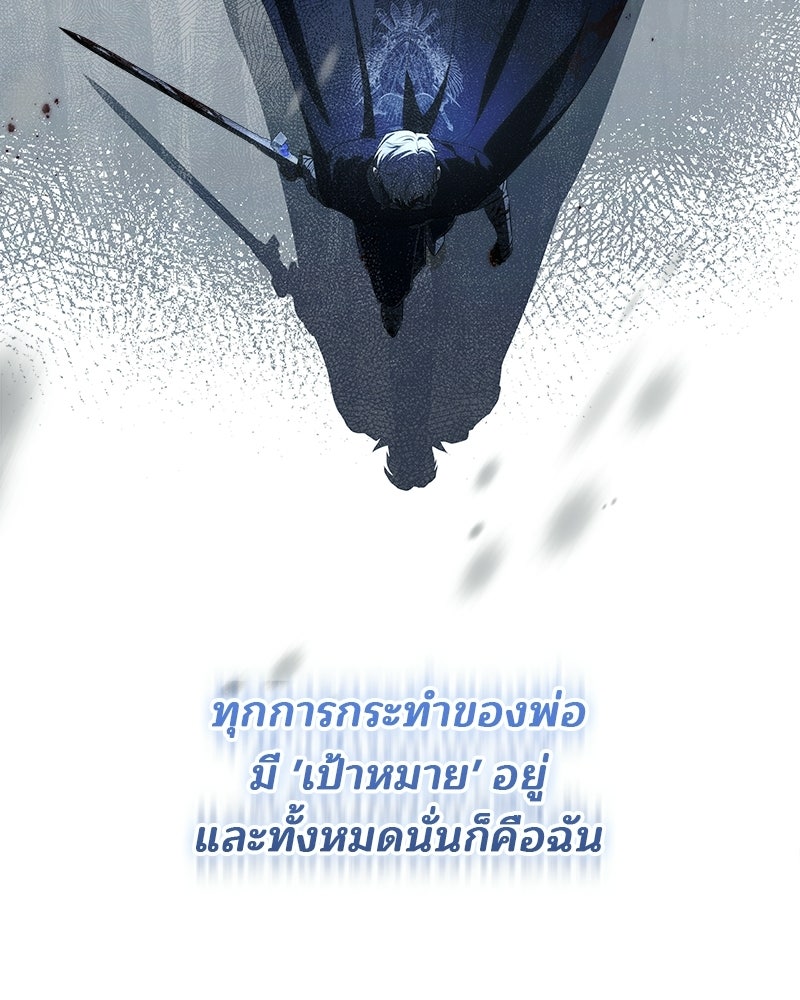 พ่อฉันไม่ธรรมดา - หน้า 84