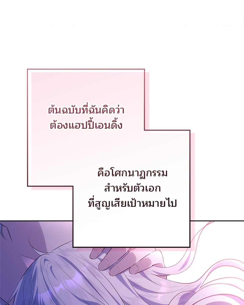 พ่อฉันไม่ธรรมดา - หน้า 85