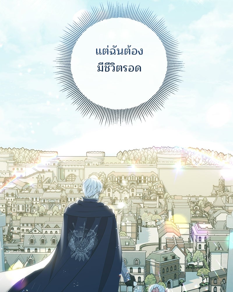 พ่อฉันไม่ธรรมดา - หน้า 88