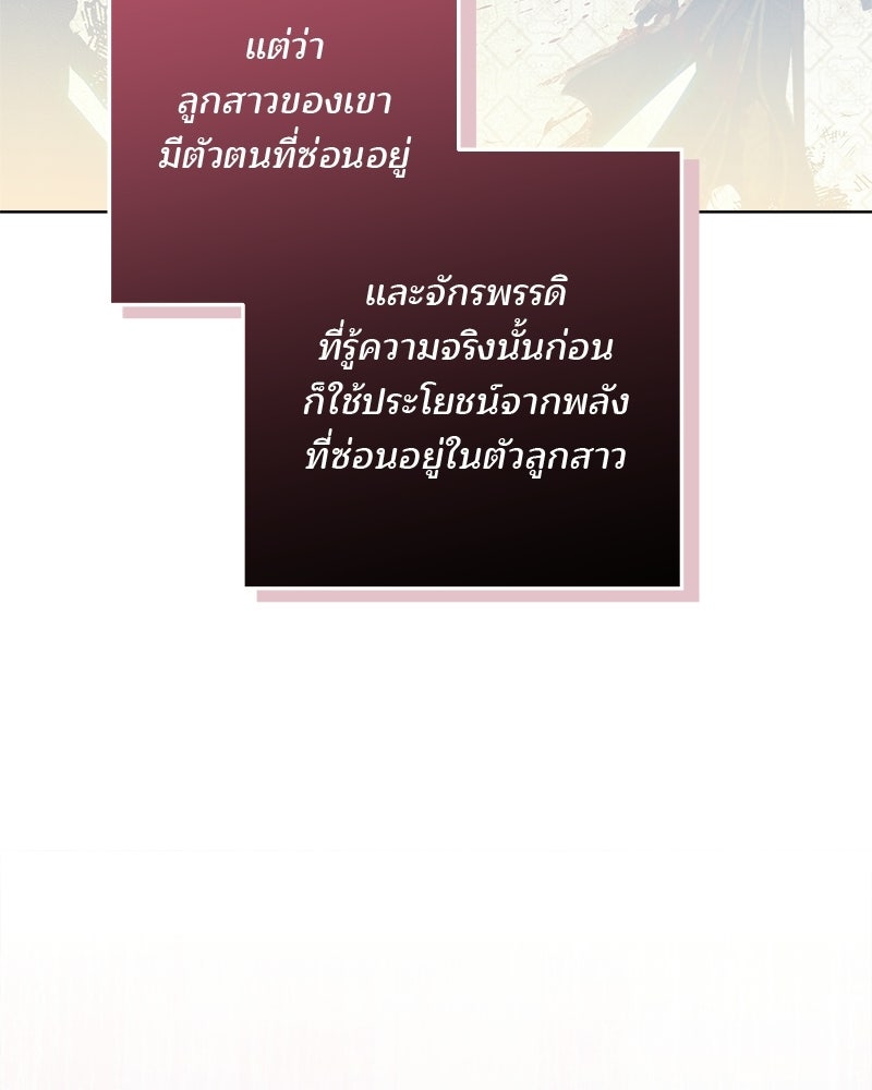 พ่อฉันไม่ธรรมดา - หน้า 9