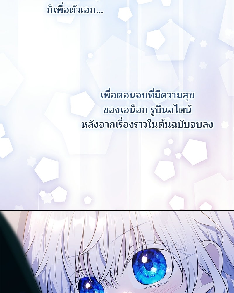 พ่อฉันไม่ธรรมดา - หน้า 90