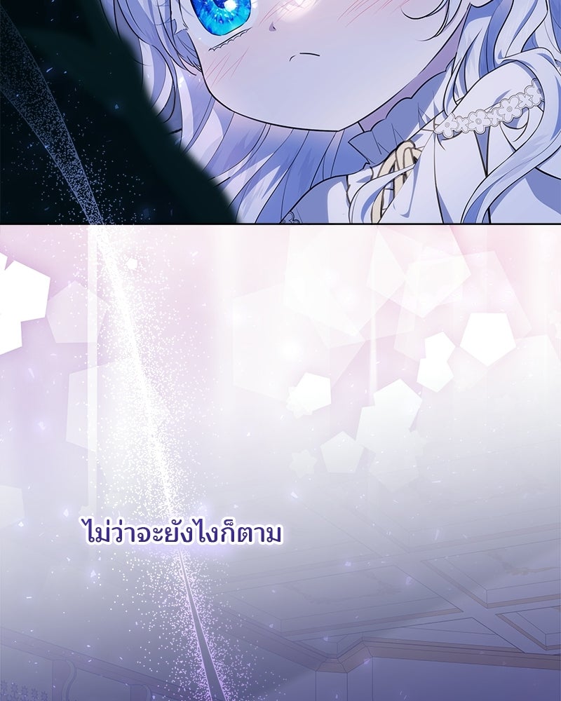 พ่อฉันไม่ธรรมดา - หน้า 91