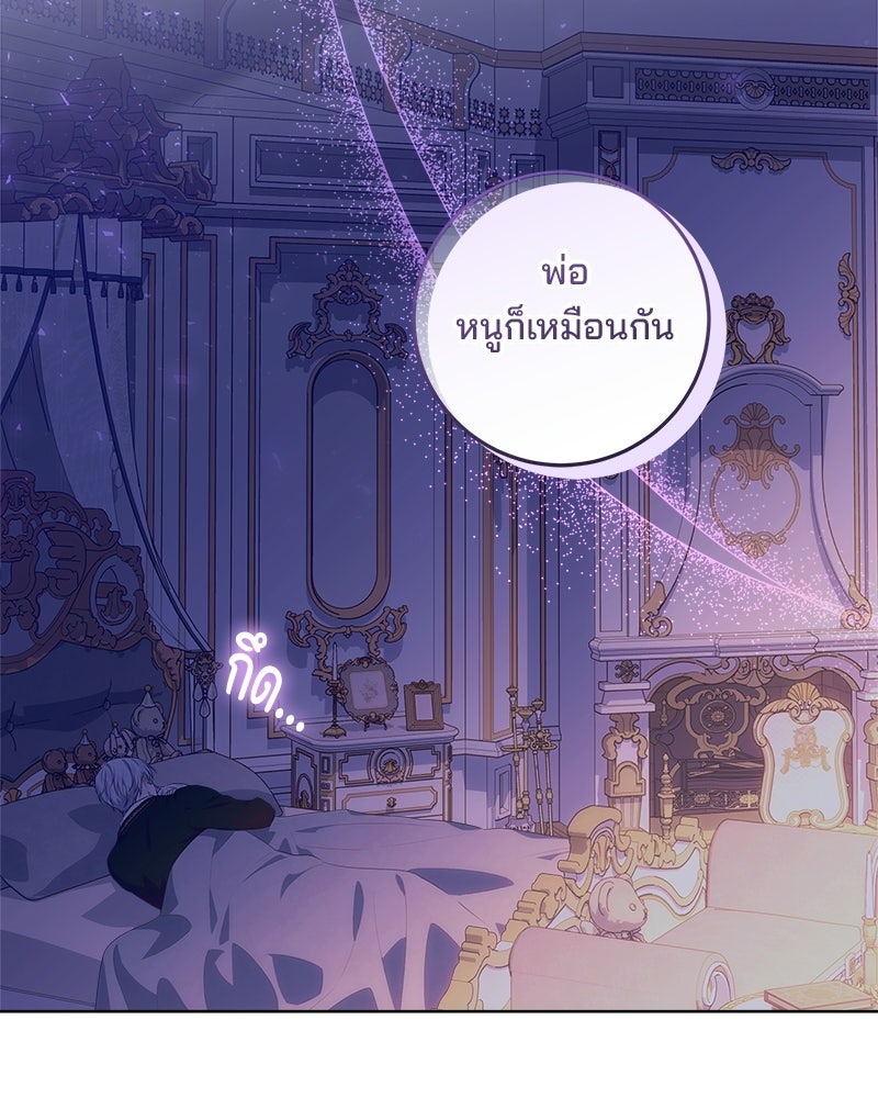 พ่อฉันไม่ธรรมดา - หน้า 92