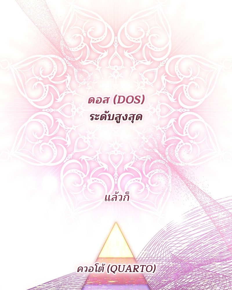 พ่อฉันไม่ธรรมดา - หน้า 97