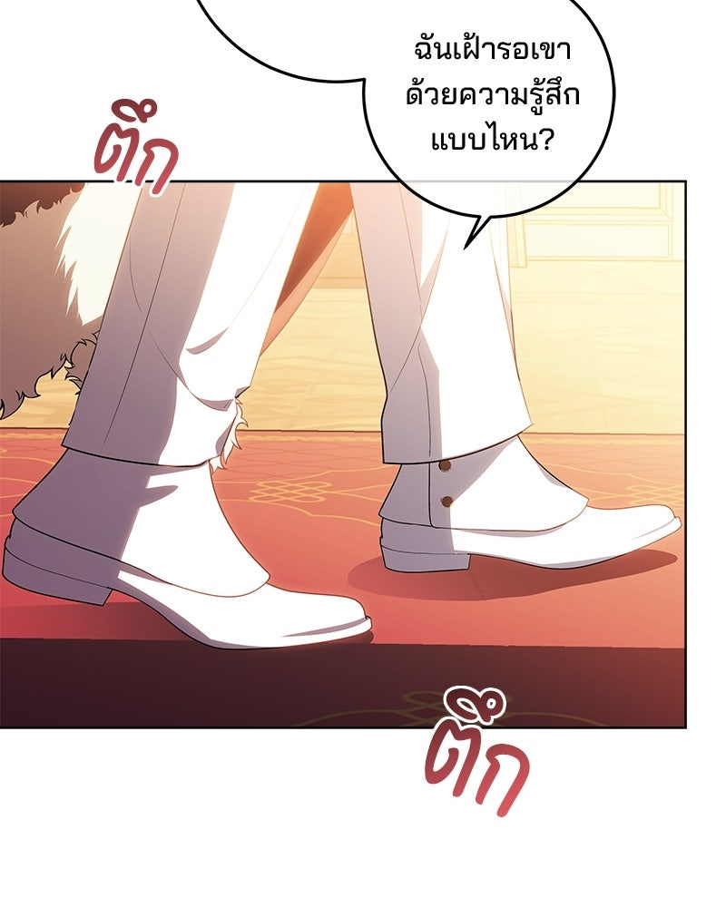 พ่อฉันไม่ธรรมดา - หน้า 10