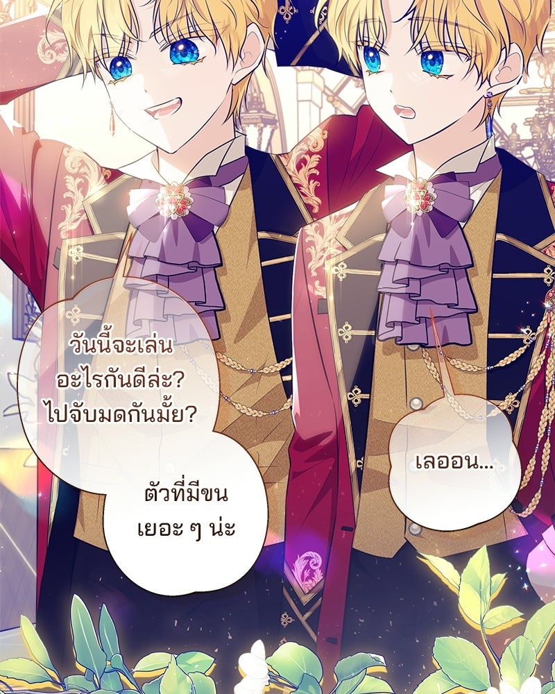 พ่อฉันไม่ธรรมดา - หน้า 103