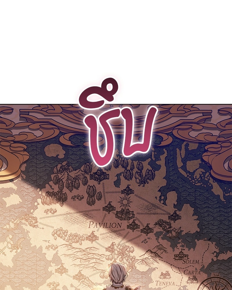 พ่อฉันไม่ธรรมดา - หน้า 11