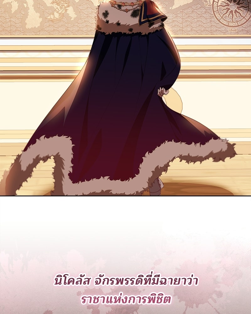 พ่อฉันไม่ธรรมดา - หน้า 12