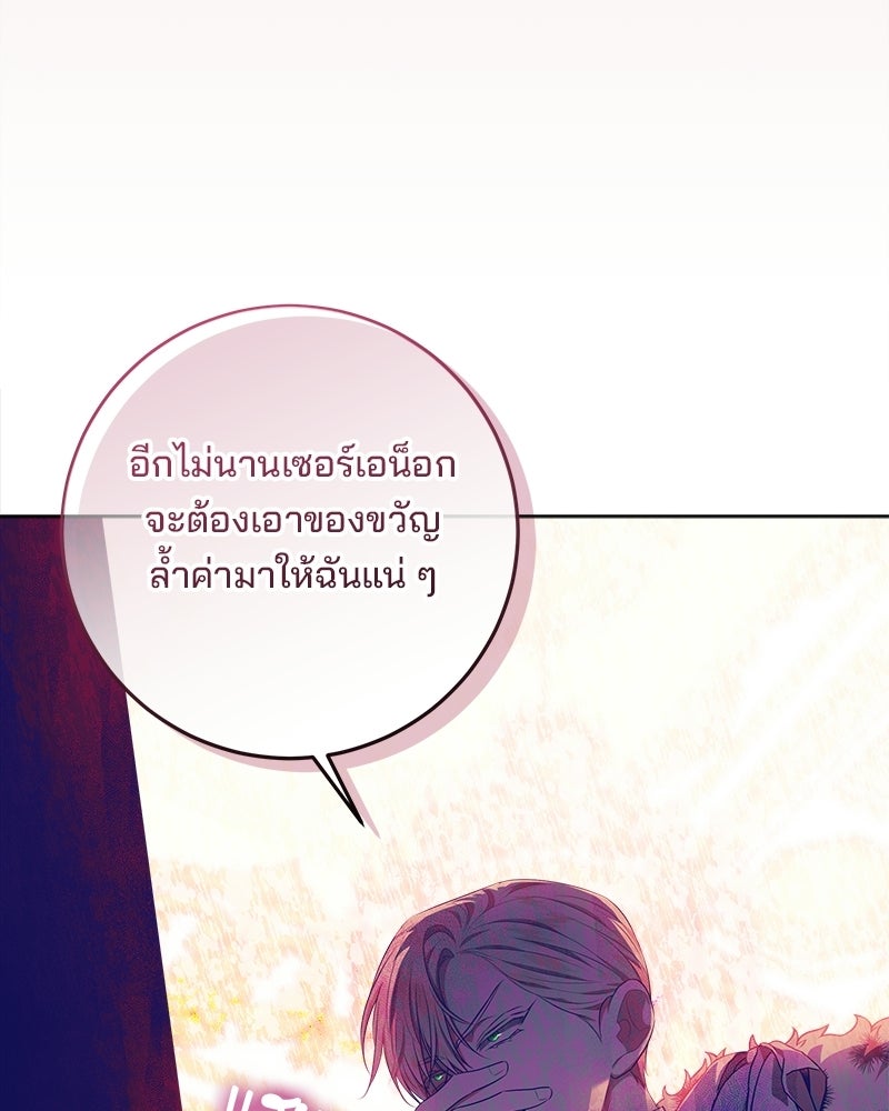 พ่อฉันไม่ธรรมดา - หน้า 16