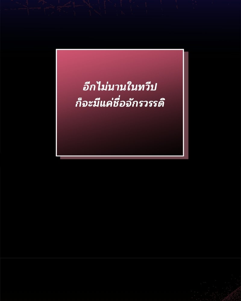 พ่อฉันไม่ธรรมดา - หน้า 18