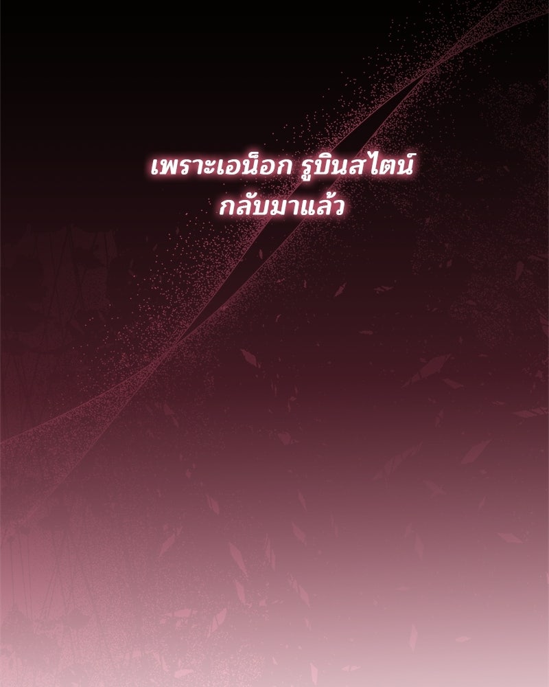พ่อฉันไม่ธรรมดา - หน้า 19