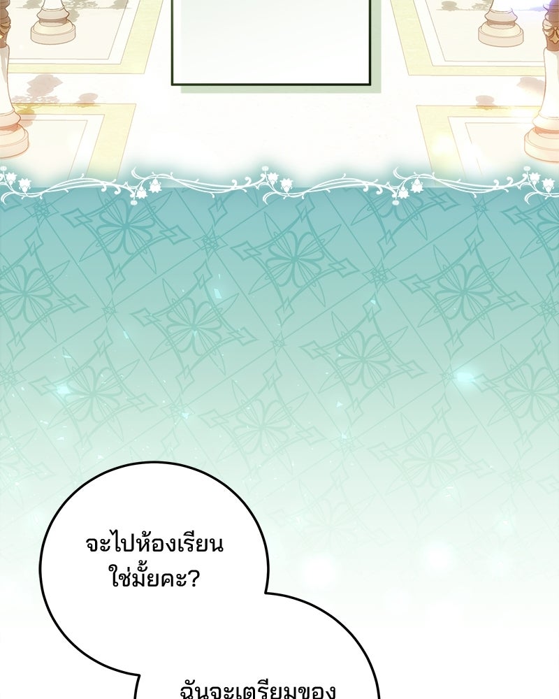 พ่อฉันไม่ธรรมดา - หน้า 23