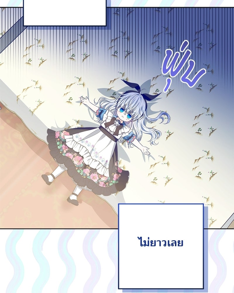 พ่อฉันไม่ธรรมดา - หน้า 28