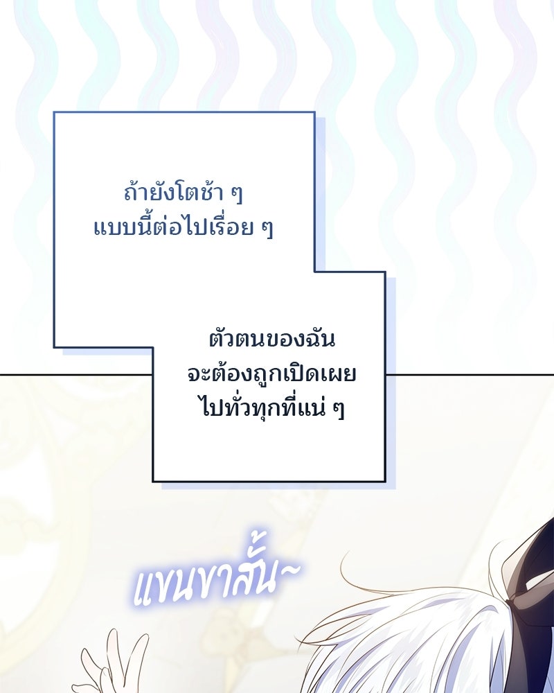 พ่อฉันไม่ธรรมดา - หน้า 29